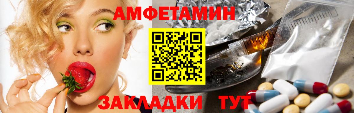 Печора  АМФЕТАМИН  Вход с VPN  АМФ  Amphetamine VHQ 
