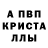 МЕТАДОН кристалл Mohammed Meelad