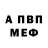 А ПВП кристаллы Alferid Kamilanov