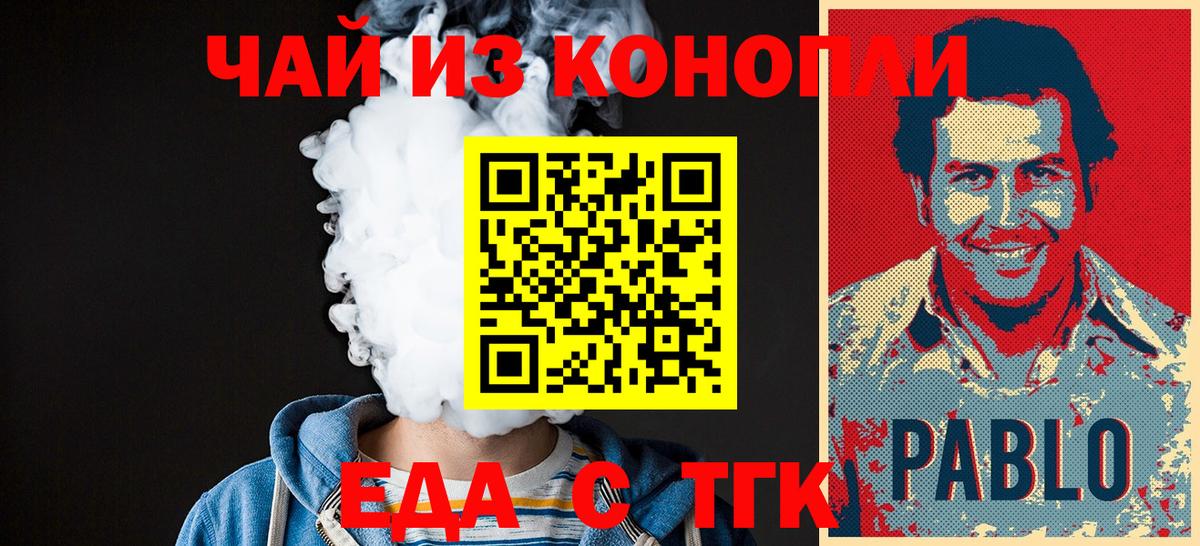 Canna-Cookies конопля  Вход с VPN  Печора 