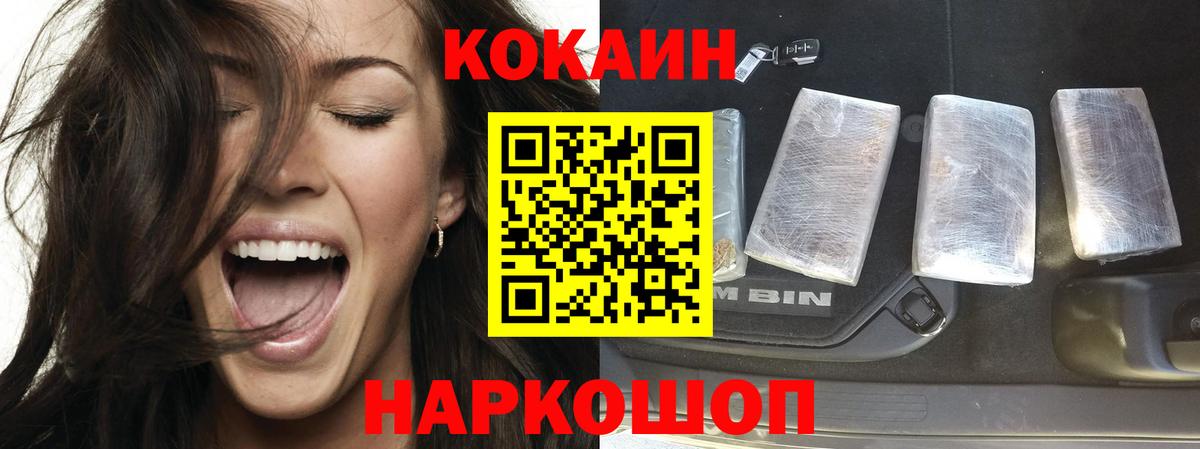 Кокаин 98%  Вход с VPN  Cocaine  Печора  Кокаин Columbia 