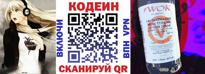 Codein Purple Drank  Печора 