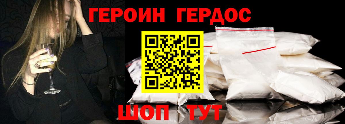 Печора  Героин VHQ  ГЕРОИН  Вход с VPN 