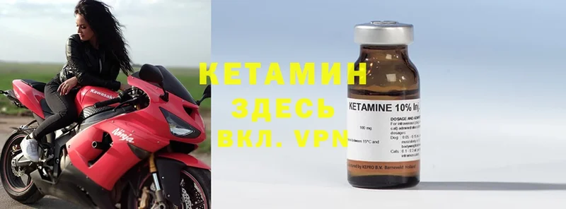 Кетамин ketamine  Печора 