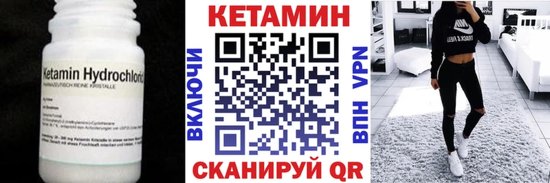 купить наркотик  kraken ссылки  Кетамин VHQ  Печора 