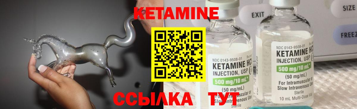 Кетамин VHQ  КЕТАМИН VHQ  Вход с VPN  Печора 
