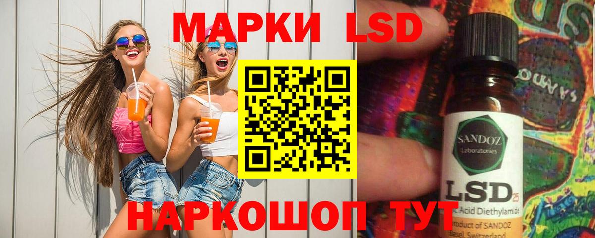 LSD-25 экстази ecstasy Печора