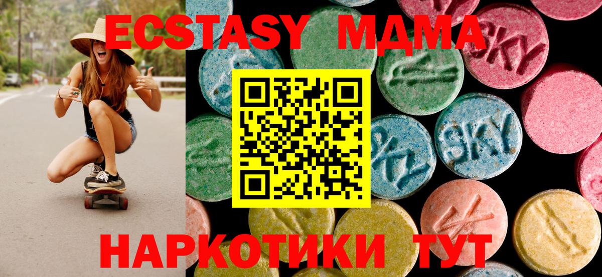 MDMA Molly  МДМА  Вход с VPN  Печора  МДМА crystal 