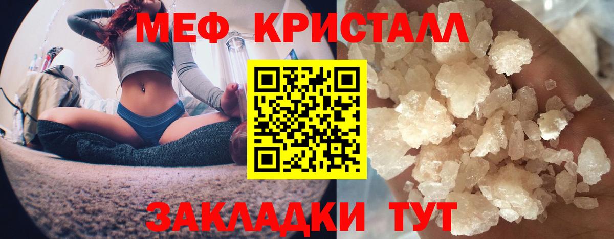 Меф мяу мяу Печора