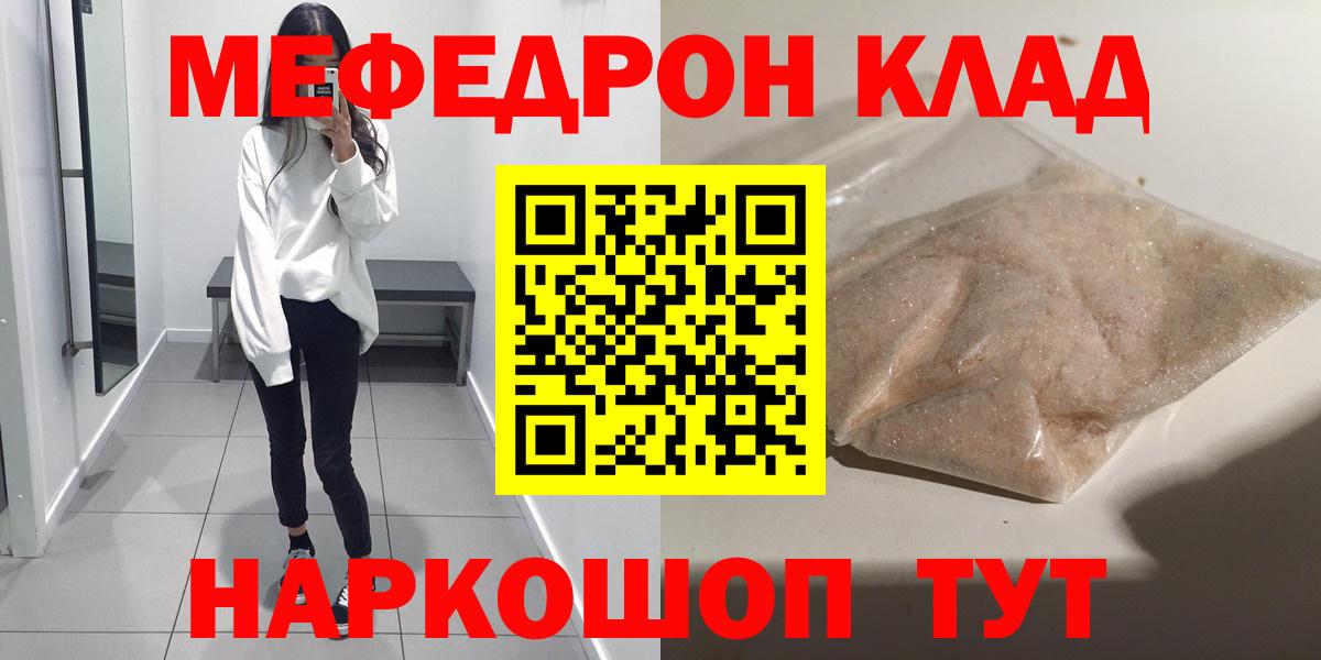 Печора  Меф кристаллы  Мефедрон VHQ  Меф  ссылка на мегу зеркало  Вход с VPN 