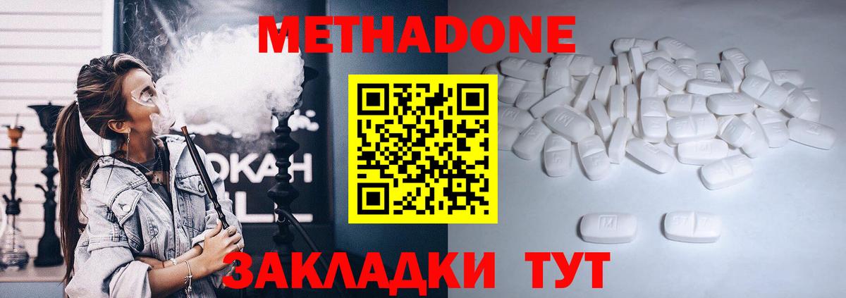 МЕТАДОН VHQ  МЕТАДОН белоснежный  кракен tor  Вход с VPN  Печора 