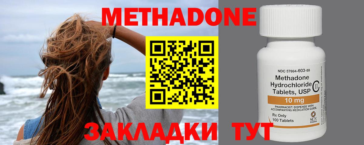 МЕТАДОН кристалл Печора
