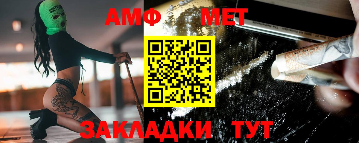 Метамфетамин мет Печора