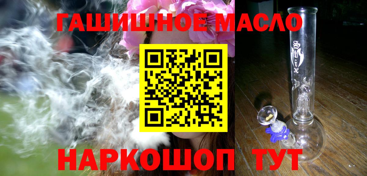 ТГК гашишное масло Печора