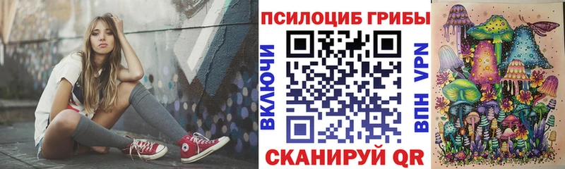 Галлюциногенные грибы Cubensis  Печора 